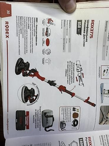 Шлифовальная машинка для стен RODEX RDX3775 - Мощность: 850 Вт -