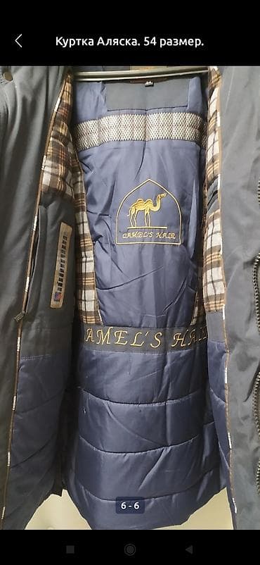Куртки: Куртка Аляска, размер 52-54. рост 175-180 см. идеальное состояние — 3