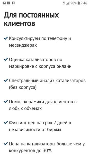 runx alex: 🤑🤑🤑Скупка автокатализаторов очень дорого с любых авто, услуги мастера — 7