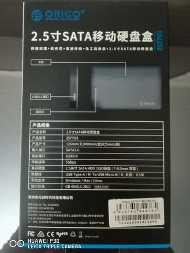 кейсы для жестких дисков: Маалымат алып жүрүүчү, Жаңы — 2