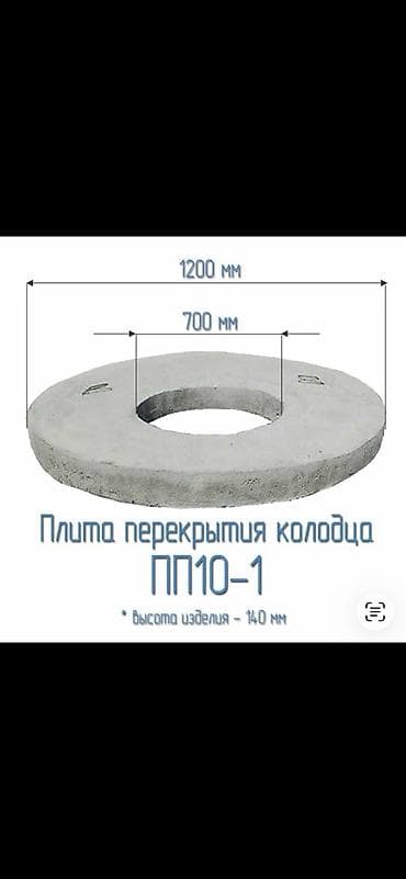 шланг резиновый: Кольцо бетонное КС10-9 - Назначение: обустройство колодцев, септиков — 2