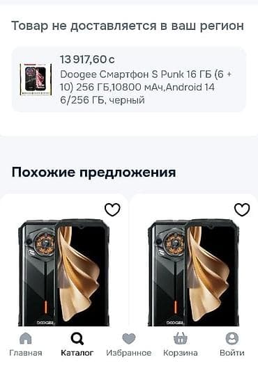 galaxy tab a7 lite: DOOGEE, S punk, 256 ГБ, цвет - Черный — 2