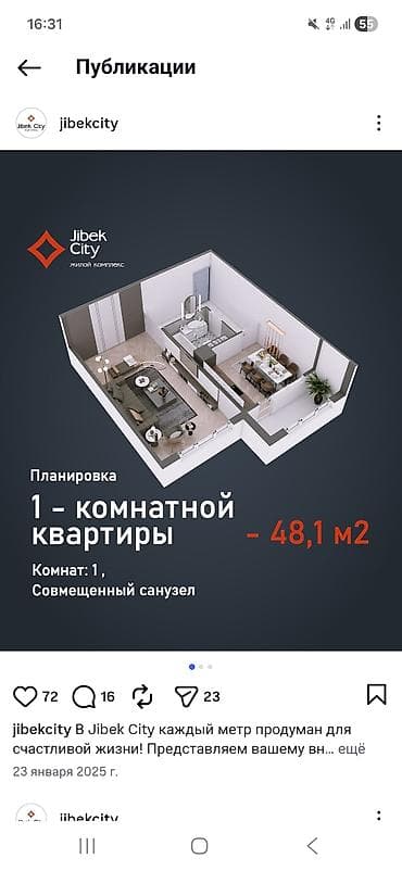 никах кж: 1 комната, 48 м², 108 серия, 4 этаж, Готовая ПСО (под самоотделку) — 2