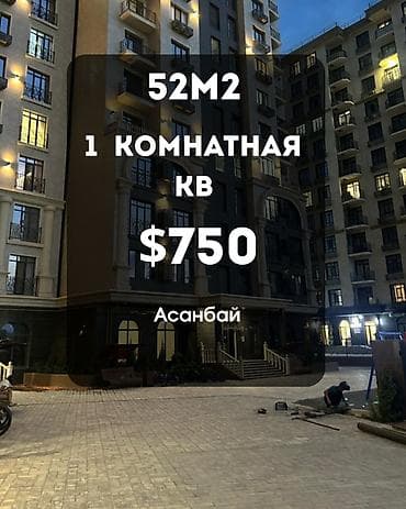 kut tower: 🏠 Сдается новая 1-комнатная квартира-студия в ЖК Kut Tower район — 1