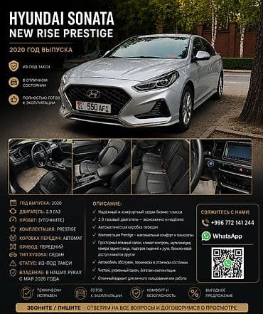 соната аварийный: Hyundai Sonata: 2020 г., 2 л, Автомат, Газ, Седан — 1