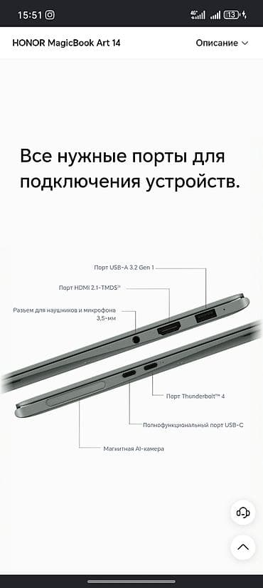HONOR ноутбуктары: Ультрабук, Колдонулган, Intel Core Ultra 7 — 6