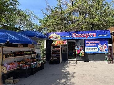 Магазин «Ассорти» — продуктовая точка с широким выбором товаров — 1
