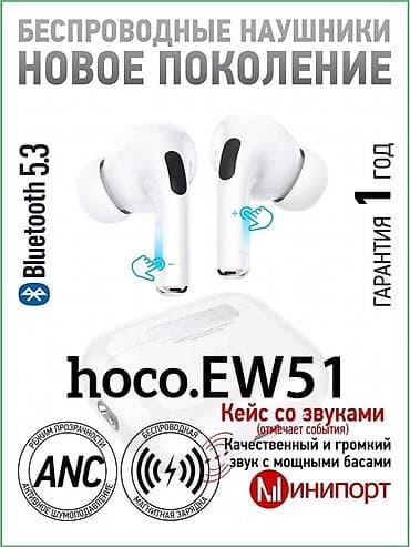 Наушники: Беспроводные наушники Hoco EW51 - Bluetooth 5.3: стабильное — 2