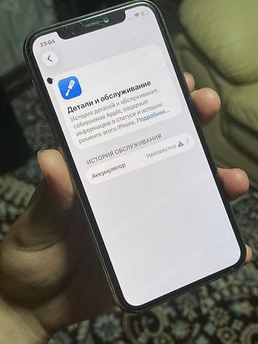 принтер чеков: IPhone 11 Pro, Б/у, 256 ГБ, Золотой, Защитное стекло, 100 % — 6