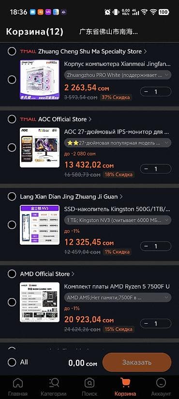 intel nuc: Компьютер, Для работы, учебы — 4