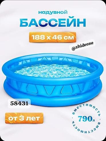 Бассейн надувной детский «Геометрия» INTEX 58431NP - Размер: 188 × 46