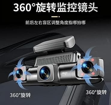 установка авто магнитолы: Видеорегистратор aigo с панорамным охватом 360° - Три камеры для — 1