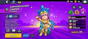 clash royale: Аккаунт Brawl Stars Основные характеристики: - Путь к славе: 20 917 — 7