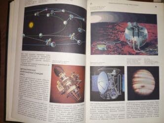 Шкафы для трансформатора: Энциклопедические словари б/у в хорошем состоянии 💥 Энциклопедический — 15