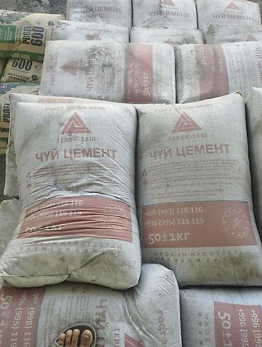 Дом и сад: Портландцемент в мешках 50 кг Ассортимент: - UCG PROFI 600 — 3