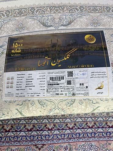 Үй жана бакча: Килем Миллиондук, Акрил — 2