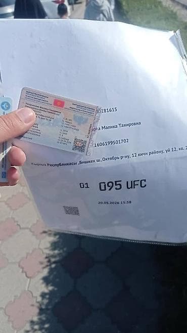 01: Автомобильные госномерные знаки Кыргызской Республики: серия 01 KG — 2
