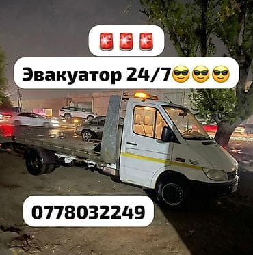 С лебедкой, С манипулятором, Со сдвижной платформой