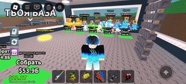 какой бизнес можно открыть в бишкеке 2024: Игровой аккаунт/услуга по Roblox: скриншот из симулятора/тайкуна с — 3