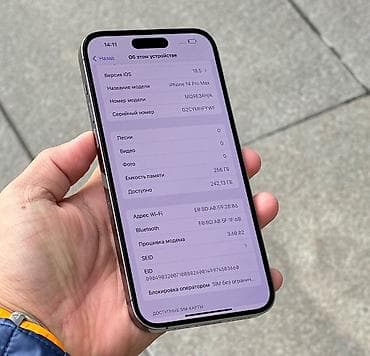 rog phone 5: IPhone 14 Pro Max, Б/у, 256 ГБ, Deep Purple, Чехол, 84 % — 3