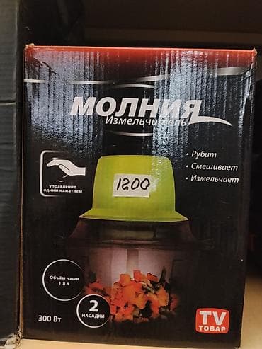gt 1050: Измельчитель «Молния» (TV Товар) - Мощность: 300 Вт - Управление — 1
