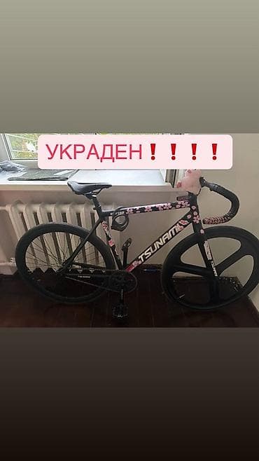 УКРАДЕННЫЙ КТО ВИДИЛ ИЛИ ЗНАЕТ ДАЙТЕ ЗНАТЬ Фикс-байк/трековый at lalafo.kg УКРАДЕННЫЙ КТО ВИДИЛ ИЛИ ЗНАЕТ ДАЙТЕ ЗНАТЬ Фикс-байк/трековый