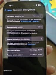 купить наушники проводные айфон: IPhone 16 Pro, Новый, 256 ГБ, Desert Titanium, Защитное стекло, Чехол, 100 % — 3