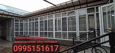 бишкек пластиковые окна: Ош . Пластиковые окна и двери AKFA — изготовление и монтаж под — 3