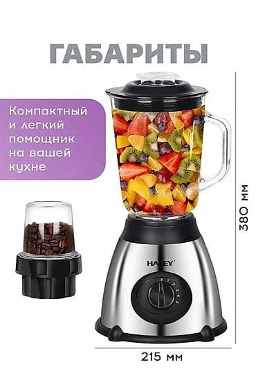 для смузи: Блендер, миксер, Новый — 4