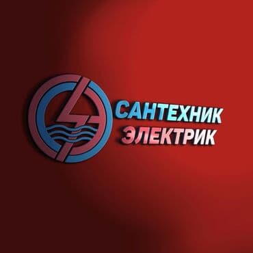 сантехники аристон: Монтаж и замена сантехники Больше 6 лет опыта — 1