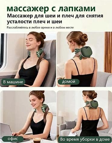 Бекерге берем: 1300 сом !!! Новый электрический массажер для шеи и плеч с имитацией — 6