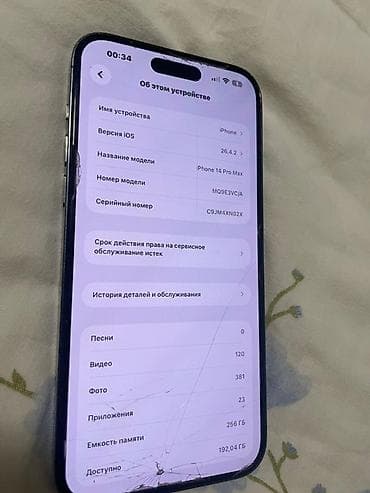 mac mini m4 pro: IPhone 14 Pro Max, 256 ГБ, Deep Purple, 81 % — 2