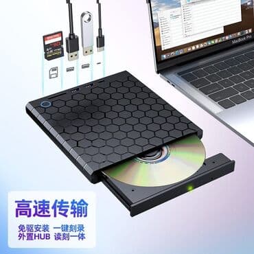 ищу ноутбук: Исковод внешний для ПК/ноутбука USB 3.0/Type-C, чтение/запись DVD/CD + — 6