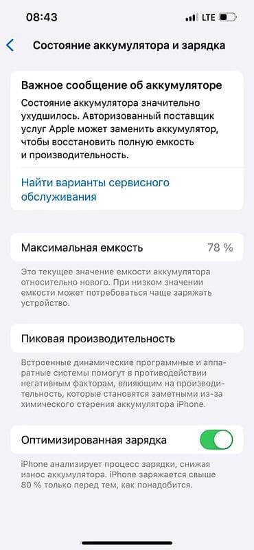 карты памяти 512 гб для видеорегистратора: IPhone 13 Pro, 128 ГБ, Графит, 78 % — 4