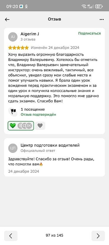 Автошколы, курсы вождения: Курсы вождения | (B) | Частный инструктор — 2