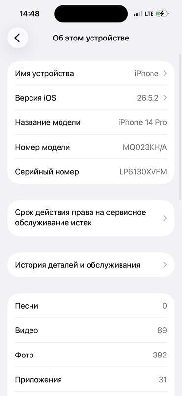 Уюлдук телефондор жана аксессуарлар: IPhone 14 Pro, Колдонулган, 128 ГБ, Ак, Заряддоочу түзүлүш, Коргоочу айнек, Каптама, 77 % — 2