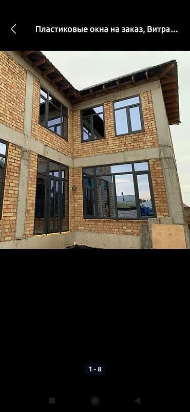 Буюртмага пластик терезе, Акысыз орнотуу, Бөлүп төлөө жок