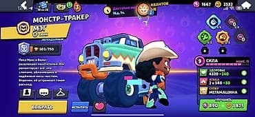 Техника и электроника: Игровой аккаунт Brawl Stars Основное: - Путь к славе: 41 017 трофеев — 8