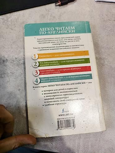 Книга: Уилки Коллинз — The Woman in White / Женщина в белом Серия — 3