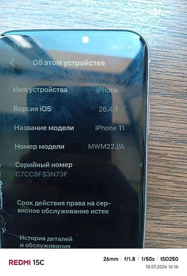 IPhone 11, Колдонулган, 128 ГБ, White Titanium, Каптама, 94 % — 5