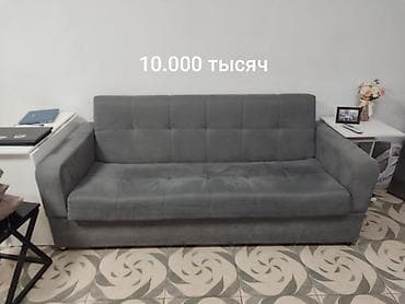 чон: Бүктөмө диван, Колдонулган — 3