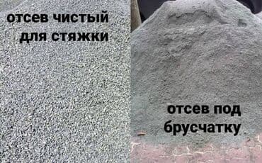 Отсев отсев Отсев Отсев Отсев Отсев Отсев Отсев Отсев Отсев Отсев at lalafo.kg Отсев отсев Отсев Отсев Отсев Отсев Отсев Отсев Отсев Отсев Отсев