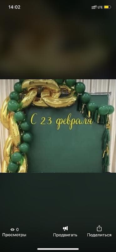 bay tash: Организация мероприятий | Гелевые шары, Оформление мероприятий — 4