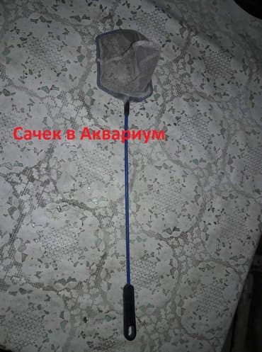 Сачок для аквариума - 100с