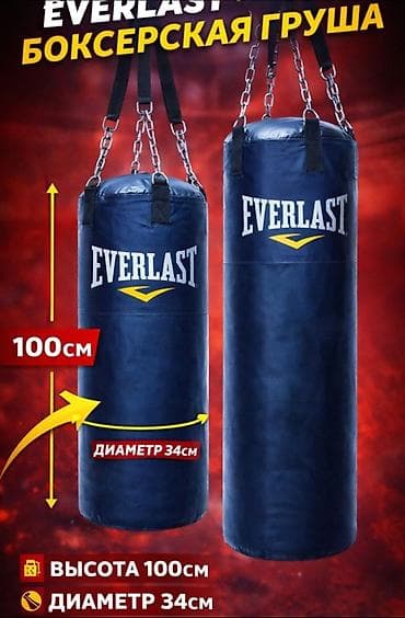 Боксерская груша Everlast - Форм‑фактор: подвесная груша
