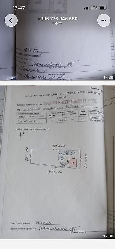 комнаты на ночь: Дом старый, плюс летняя кухня старая, 7 сотиков — 1