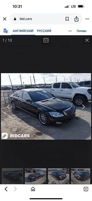 Автозапчасти: Мерседес 221 5.5 2007 г запчасти — 2