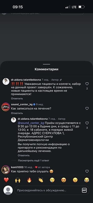 Клиника | Дерматолог | Консультация