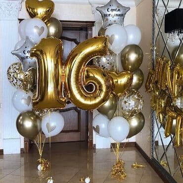 Организация мероприятий | Гелевые шары