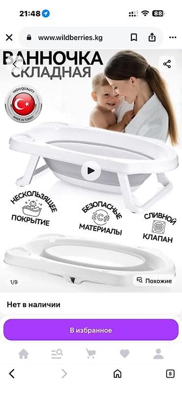 круглый бассейн: Ванночка — 1